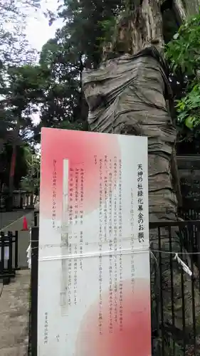 布多天神社のその他建物