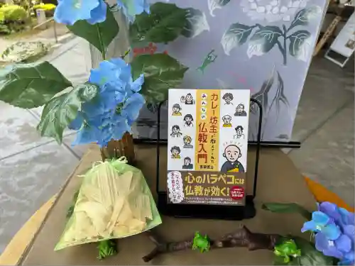 伊勢の国 四天王寺(三重県)