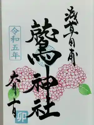 鷲神社(東京都)