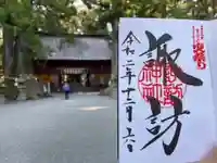 北口本宮冨士浅間神社の御朱印