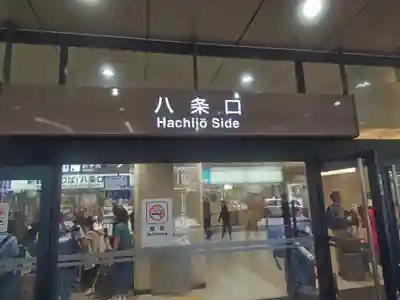 東寺(教王護国寺)(京都府)