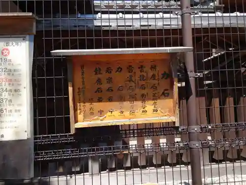 保利神社のその他建物