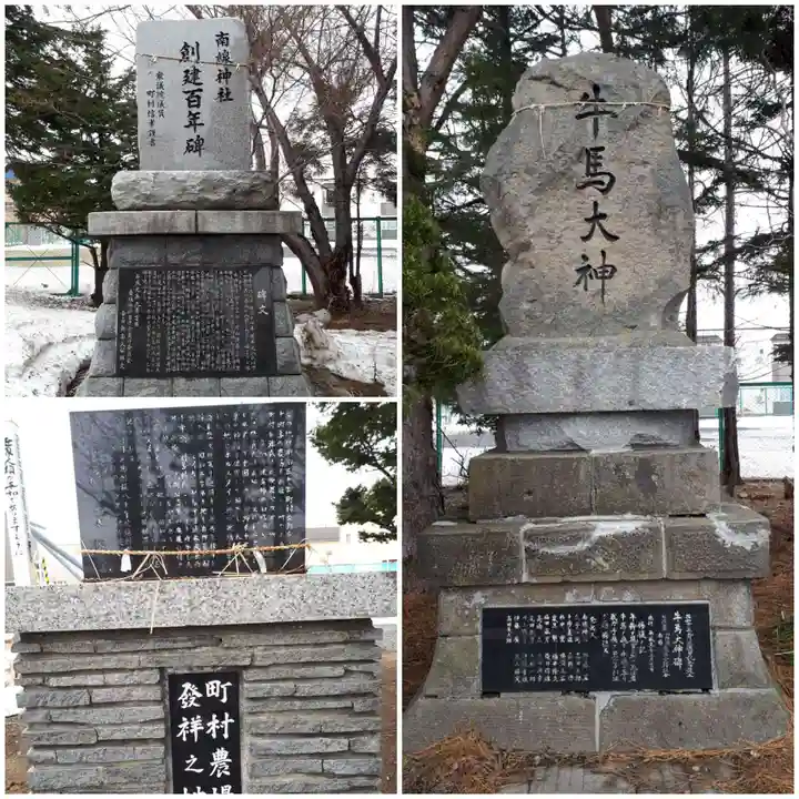 南線神社のその他建物