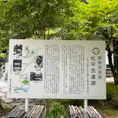 八幡神社松平東照宮(愛知県)