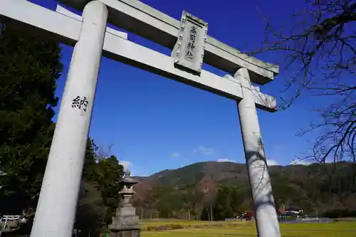 高司神社〜むすびの神の鎮まる社〜の鳥居