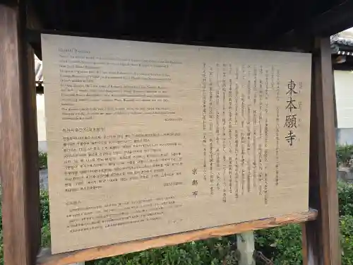 東本願寺（真宗本廟）(京都府)