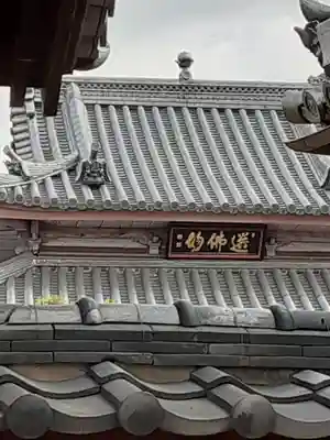 宝積寺のその他建物