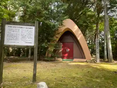 玉作湯神社(島根県)