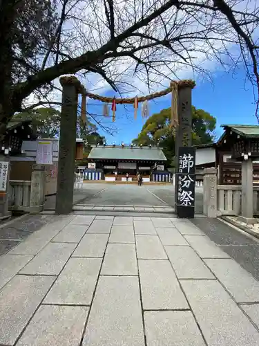 伊勢山皇大神宮(神奈川県)