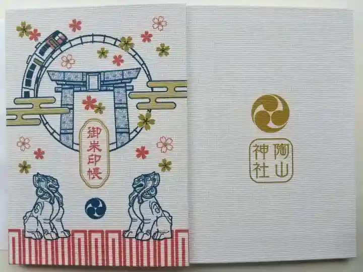 陶山神社(佐賀県)
