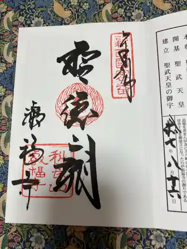 叡福寺(大阪府)