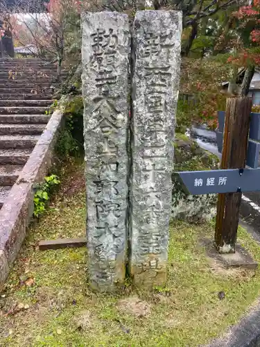 伽耶院(兵庫県)