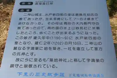 築地神社の歴史