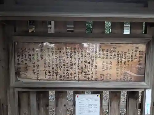 菌神社(滋賀県)
