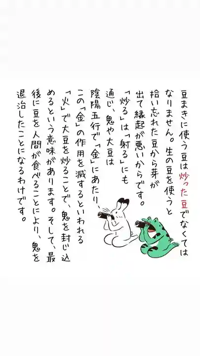 總社 和田八幡宮(福井県)