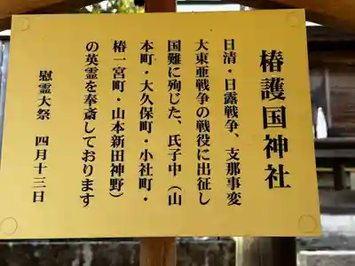 椿大神社(三重県)