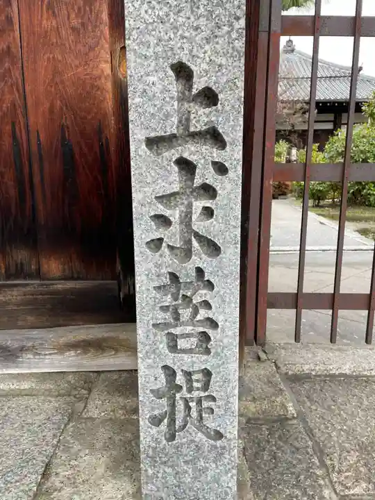 三福寺(京都府)