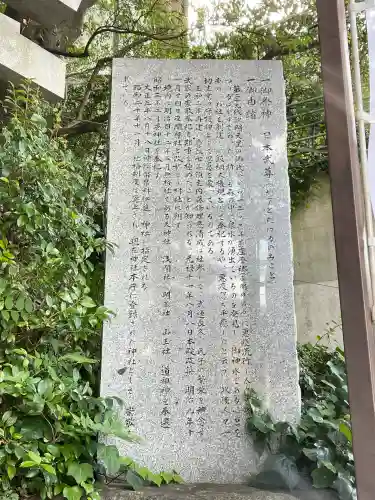 座間神社(神奈川県)