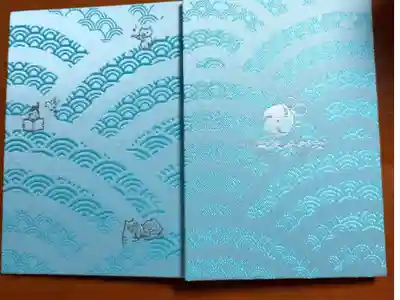 うすいんちょう 16×21cm
通常の御朱印帳より約50%薄くなっています
2000円