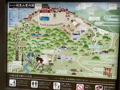 出羽神社(出羽三山神社)～三神合祭殿～(山形県)