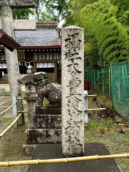 大鳥美波比神社（大鳥大社境内摂社）の建物その他