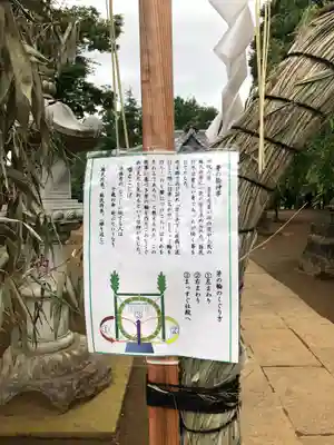 伏木香取神社の歴史