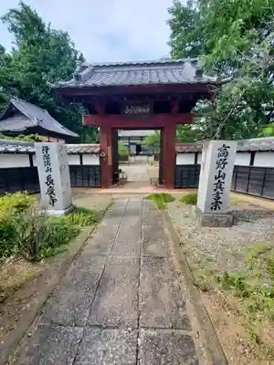 長慶寺の山門