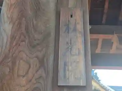 林光院(京都府)