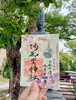 阿部野神社(大阪府)