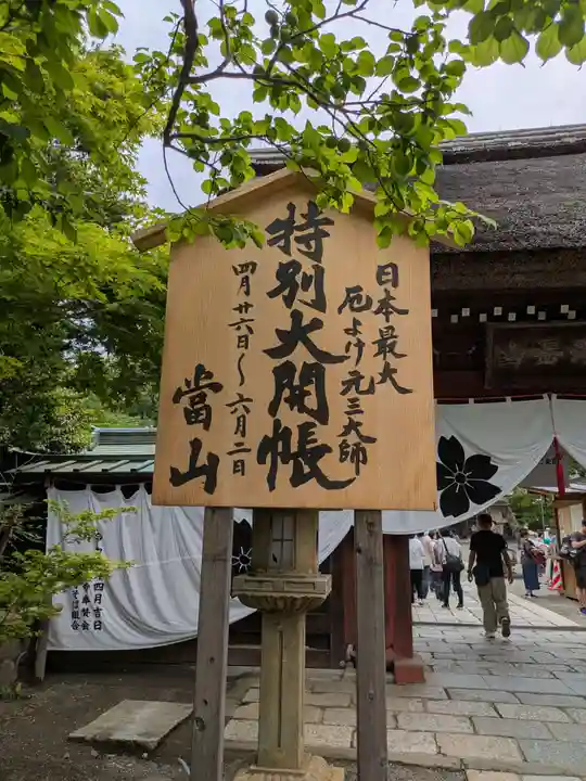 深大寺(東京都)