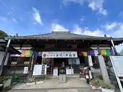 一乗院(身代不動尊) (茨城県)