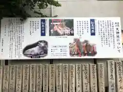 徳島眉山天神社の歴史