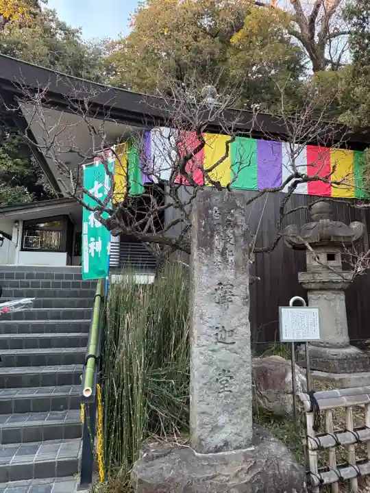 深大寺の{uncategorized: "未分類", other: "その他", undefined: "問題あり", building: "その他建物", grave: "お墓", sacred_gate: "鳥居", guardian: "狛犬", statue: "像", buddha: "仏像", history: "歴史", nature: "自然", garden: "庭園", animal: "動物", pagoda: "塔", temizu: "手水舎", mountain_gate: "山門・神門", sanctuary: "本殿・本堂", subordinate: "末社・摂社", art: "芸術", scenery: "景色", jizo: "地蔵", ema: "絵馬", goshuin: "御朱印", omikuji: "おみくじ", items: "授与品その他", amulet: "お守り", goshuincho: "御朱印帳", eats: "食事", festival: "お祭り", votive_dance: "神楽", shichigosan: "七五三参", wedding: "結婚式", experience: "体験その他", initially: "初詣", around: "周辺", anti_infection: "感染症対策"}