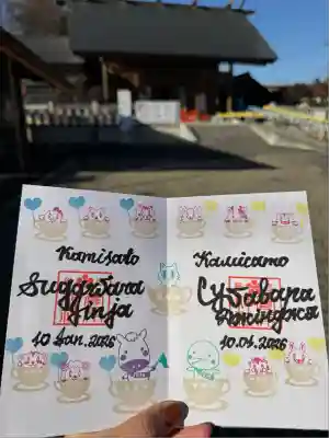 上里菅原神社(埼玉県)