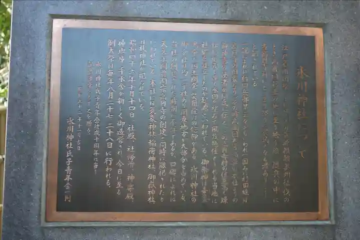 高円寺氷川神社(東京都)