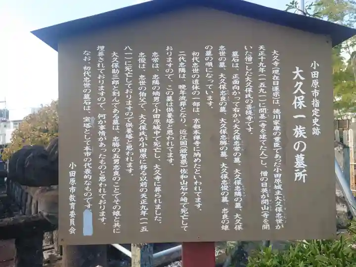 大久寺(神奈川県)