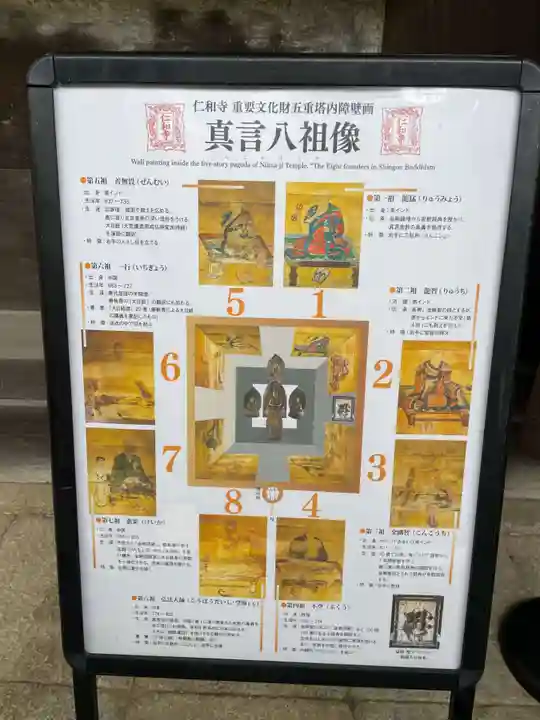 仁和寺(京都府)