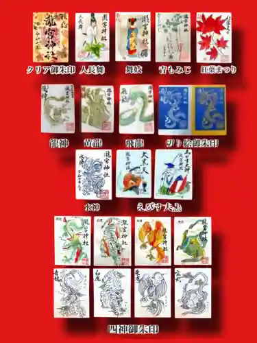 瀧宮神社の御朱印