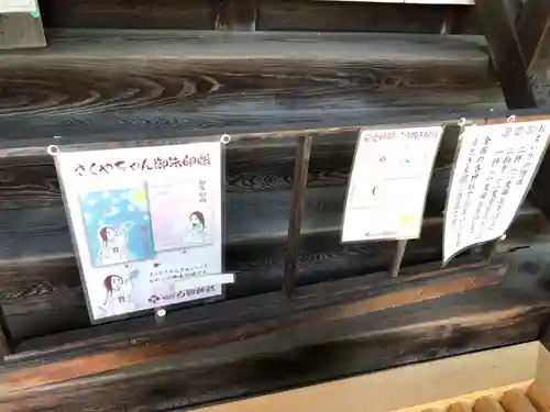 白國神社のその他建物