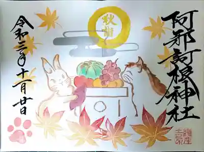 猫の御朱印🐈
今回はうさぎさんがいます🐰