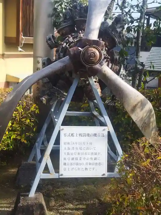 飛行神社(京都府)