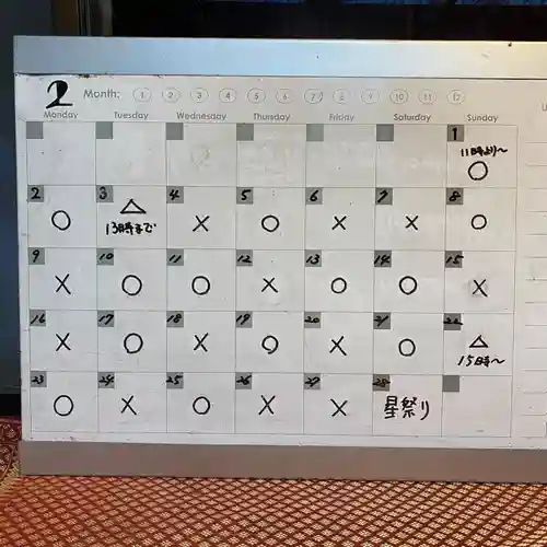  鳳仙寺(栃木県)