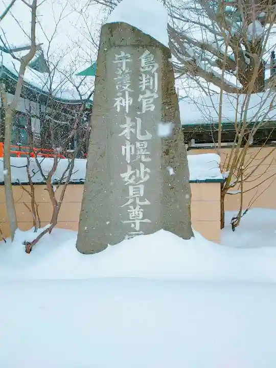 本龍寺のその他建物