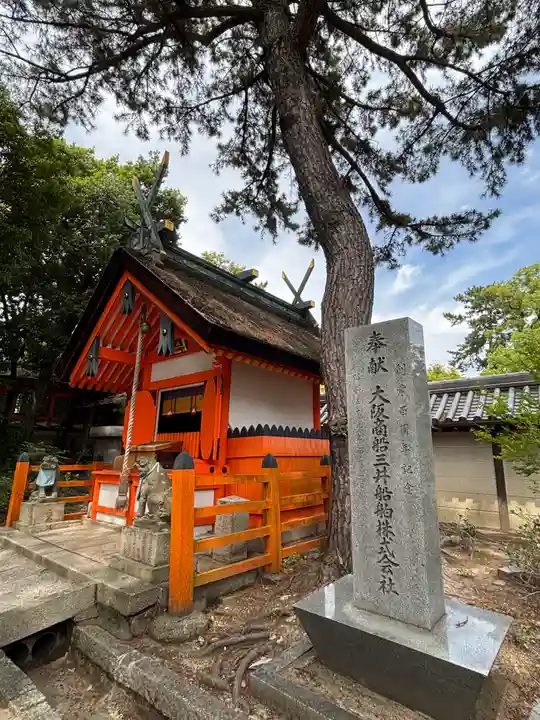 住吉大社の末社・摂社