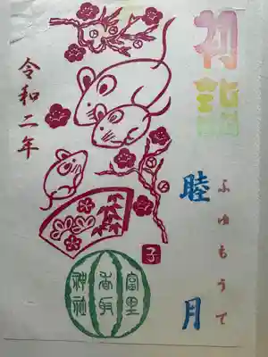 富里香取神社(千葉県)