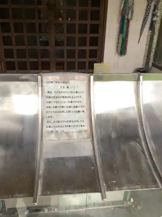 向山弘法堂の歴史