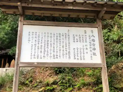 厳原八幡宮神社の歴史