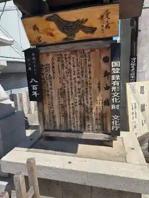 鴉宮(大阪府)