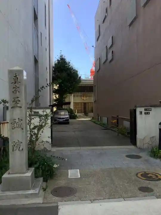 至誠院のその他建物