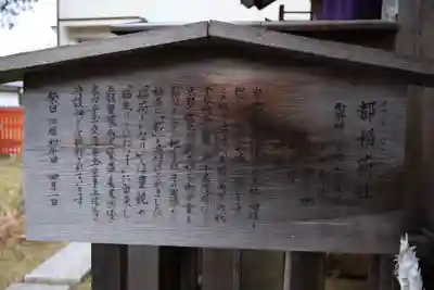 都稲荷社(島根県)